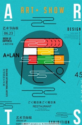對話藝術(shù)節(jié)印刷海報 專業(yè)設(shè)計服務(wù)成就視覺盛宴