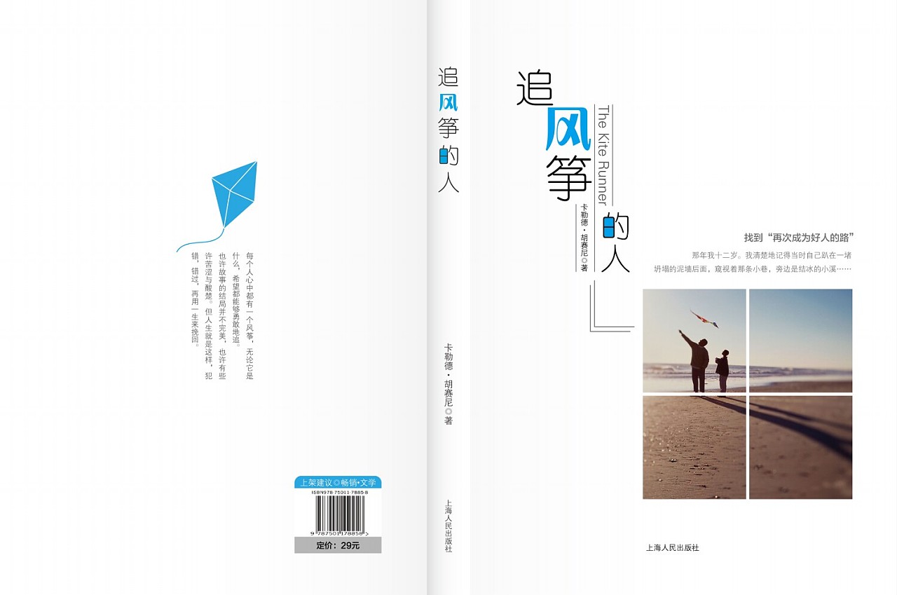 書籍封面設(shè)計 藝術(shù)與功能的完美融合